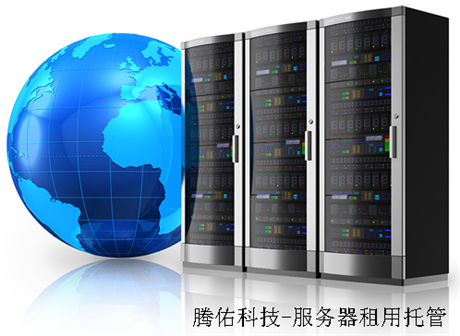 服務(wù)器托管你所不知道的注意事項(xiàng)！