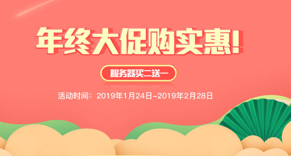租用游戲服務(wù)器多少錢 年終大促