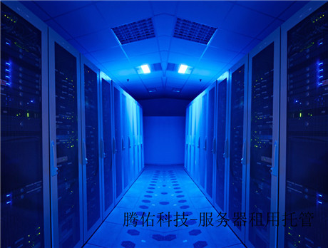 服務(wù)器托管的注意事項(xiàng)整理