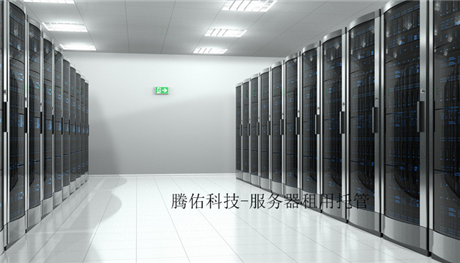 服務(wù)器托管不能選的數(shù)據(jù)中心