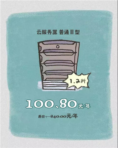 百度云超值云服務器產(chǎn)品與抽獎驚喜活動開始了