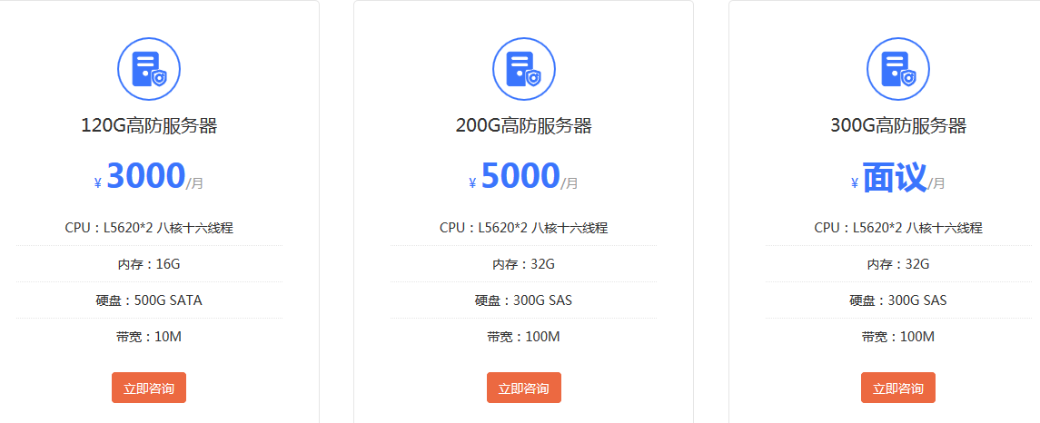 高防服務(wù)器租用的意義，租用高防服務(wù)器的費用是多少？