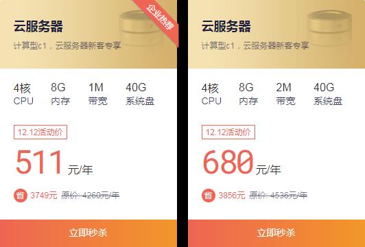 4核8g服務(wù)器多少錢