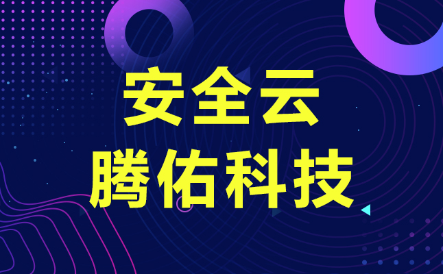 百度云安全，百度云安全解決方案？