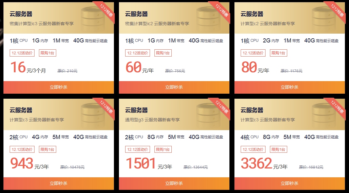 云服務(wù)器租用收費標(biāo)準(zhǔn)是什么？