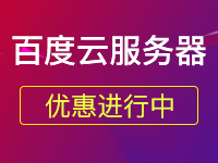 鄭州云服務器租用有哪些好處優(yōu)勢？