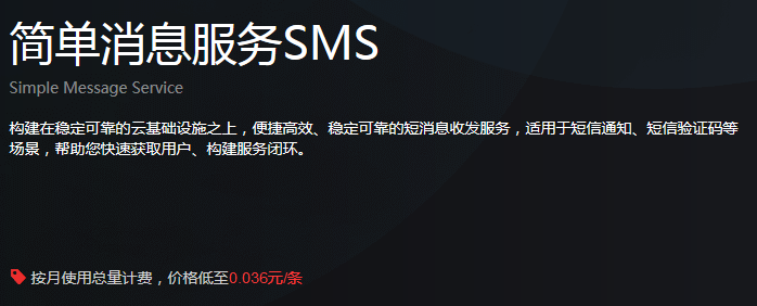 百度云短信服務(wù)申請(qǐng)開通SMS后，多久可以正式使用？