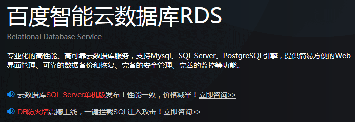 百度云數(shù)據(jù)庫RDS是怎樣計(jì)費(fèi)的？