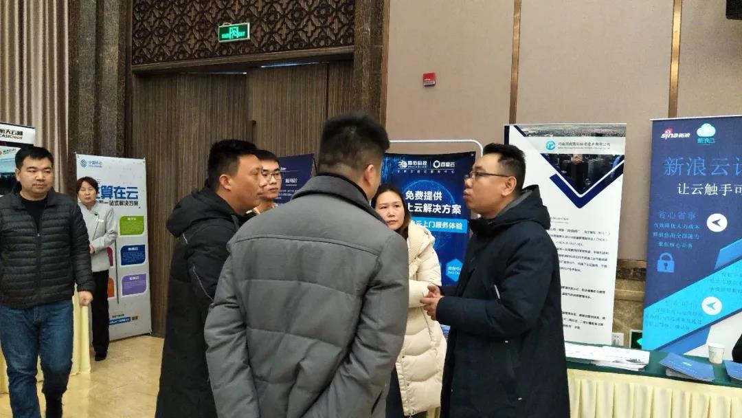 騰佑科技受邀參加河南省企業(yè)上云深度行—鄭州站
