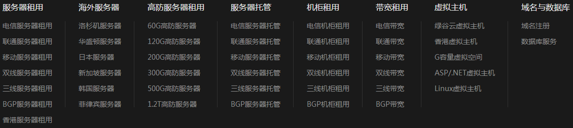 2019年帶寬和服務(wù)器托管費(fèi)，idc托管服務(wù)商收費(fèi)標(biāo)準(zhǔn)？