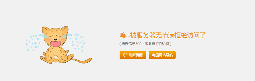 服務器常見錯誤類型解釋