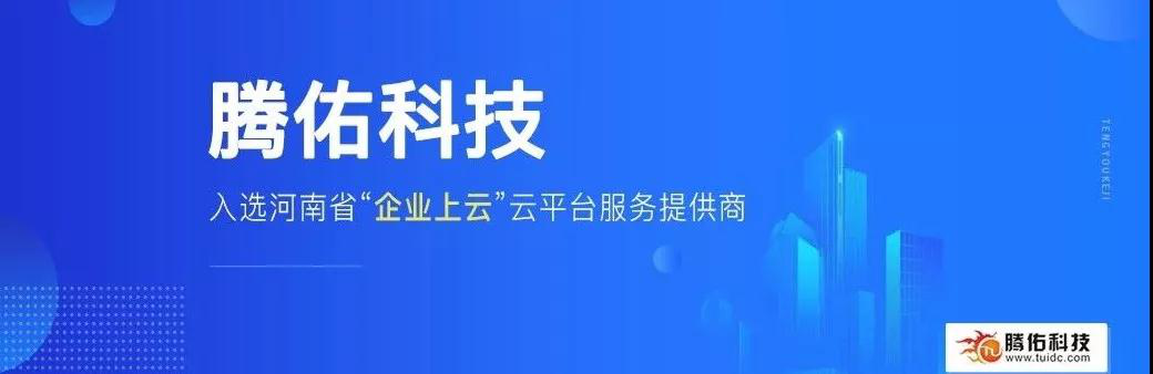 騰佑科技