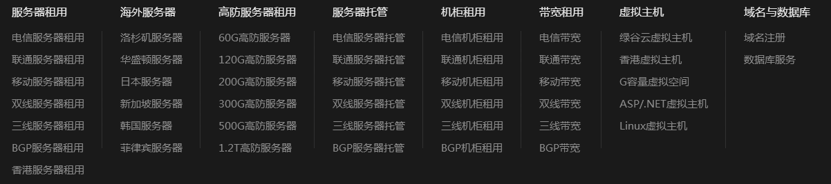 北京聯(lián)通g口帶寬一個(gè)月多少錢(qián)？G口帶寬服務(wù)器租用價(jià)格？