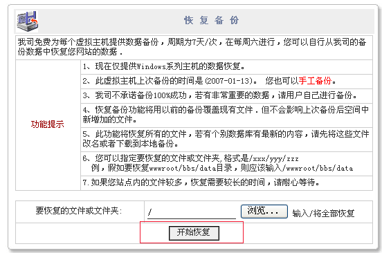 虛擬主機數(shù)據(jù)刪除能恢復嗎,虛擬服務器數(shù)據(jù)文件突然沒有了怎么辦