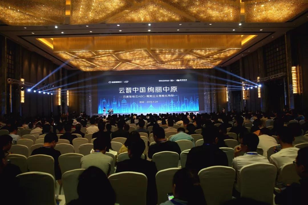 恭喜騰佑當(dāng)選“河南省企業(yè)上云推進(jìn)聯(lián)盟”理事單位！