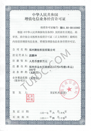 正規(guī)服務(wù)器托管商具備那些資質(zhì)