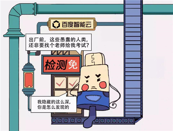 百度智能云