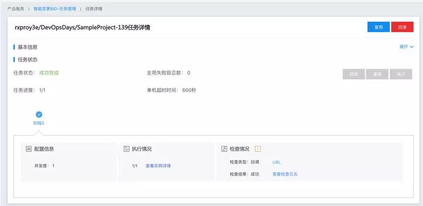 百度效率云為開發(fā)者最關(guān)注的DevOps解決方案而生