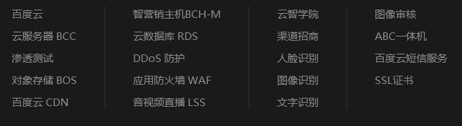 百度云服務(wù)中心是什么意思，百度云服務(wù)中心都有哪些企業(yè)？