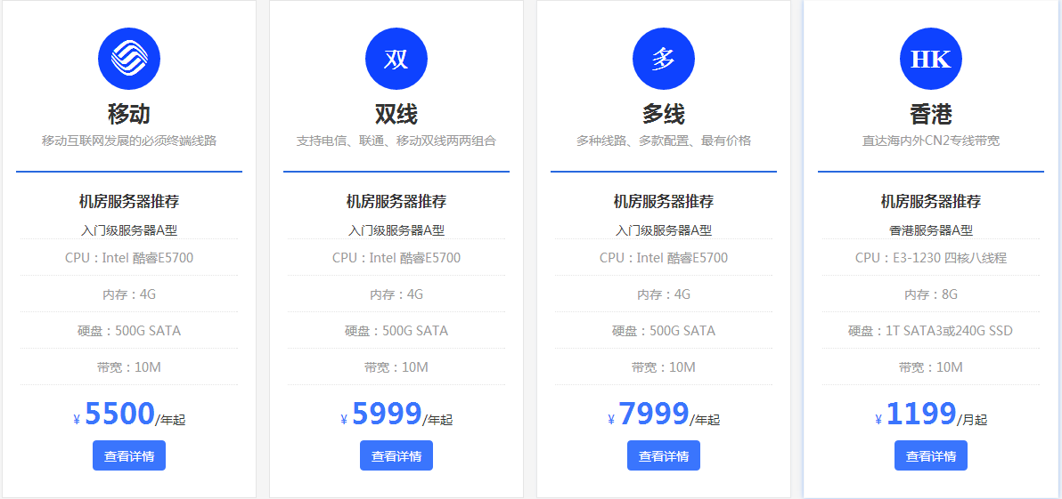 浙江服務器租用哪家好，浙江服務器租用價格表？