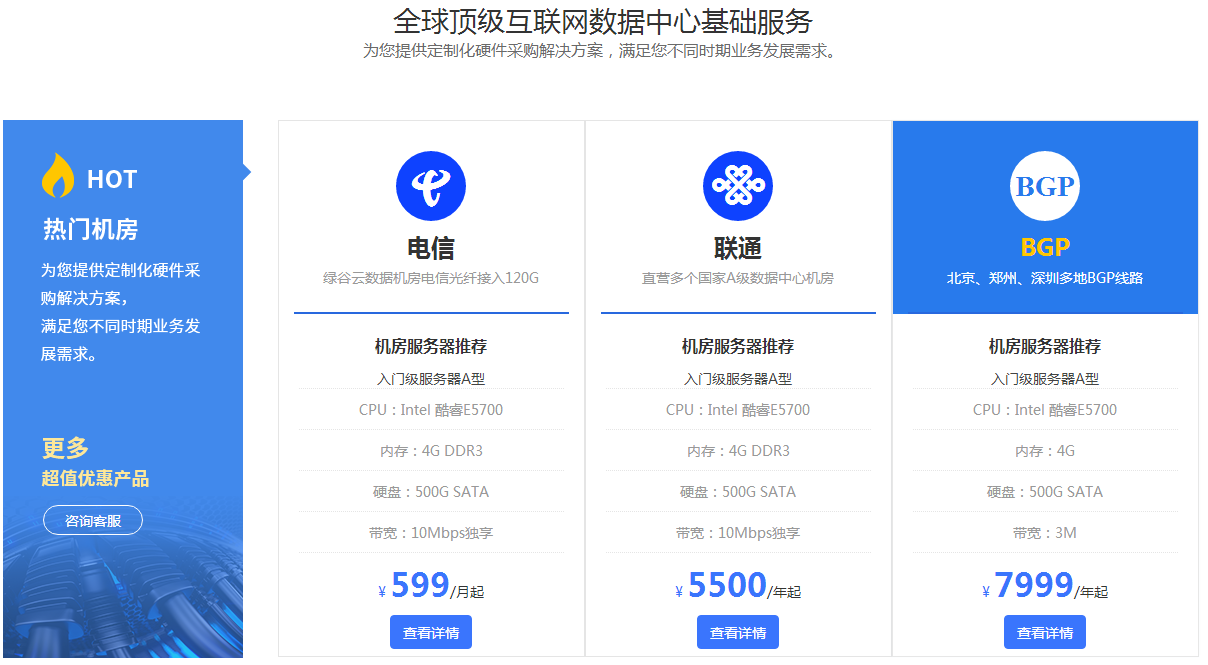 大平臺租用服務(wù)器一般多少錢？大流量電商平臺服務(wù)器租用？