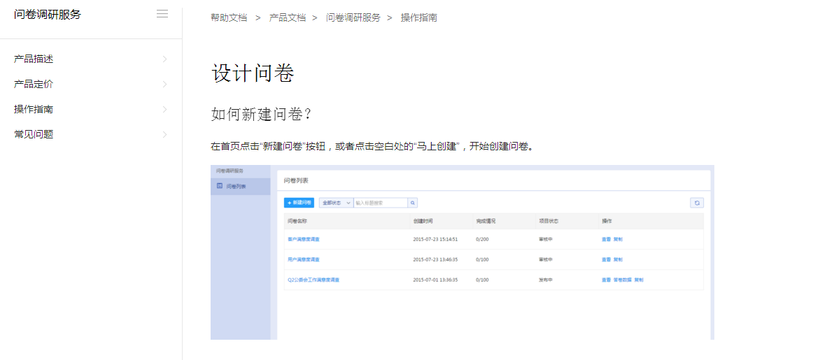 問(wèn)卷調(diào)研服務(wù)，問(wèn)卷調(diào)研數(shù)據(jù)分析平臺(tái)？