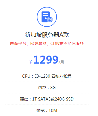 海外服務器租用價格一個月多少錢