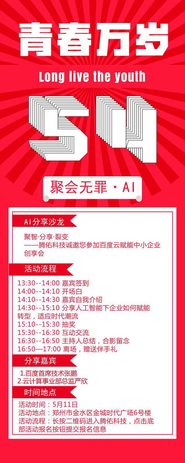 面對人工智能發(fā)出的邀請函，我們該如何應(yīng)對？