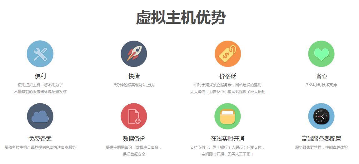 虛擬主機