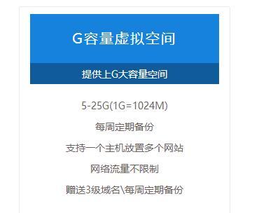 虛擬主機商：虛擬空間價格一年多少錢？