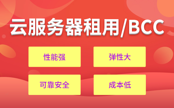 個人云主機購買,云主機個人版免費