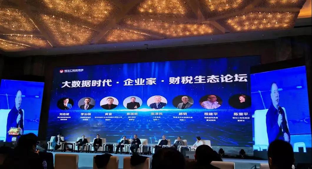 騰佑科技戰(zhàn)略簽約恒生仁財稅研究院！并獲“AI人工智能專家”稱號！