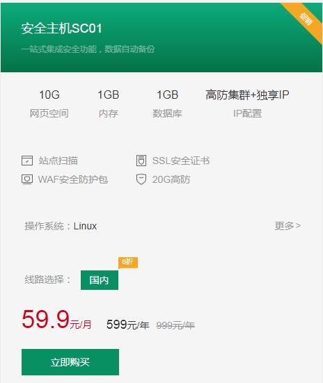 百度智能云商務安全主機，新一代容器云虛機