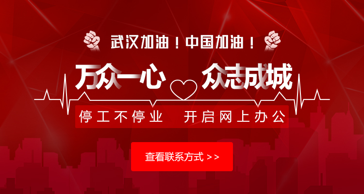 萬眾一心眾志成城，百度智能云支持在線辦公，停工不停業(yè)