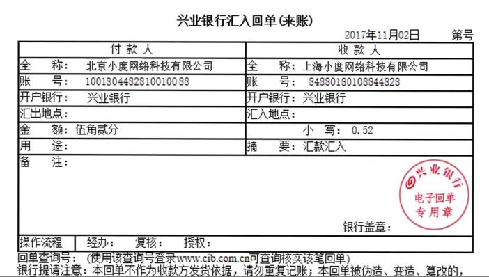 銀行回單識別sdk 文字識別多少錢