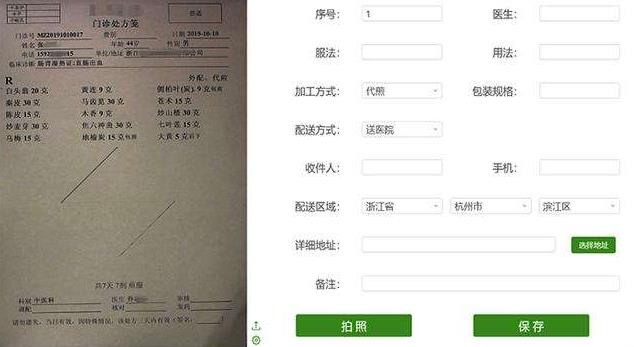 圖片自動識別文字 iOCR自定義模板文字識別