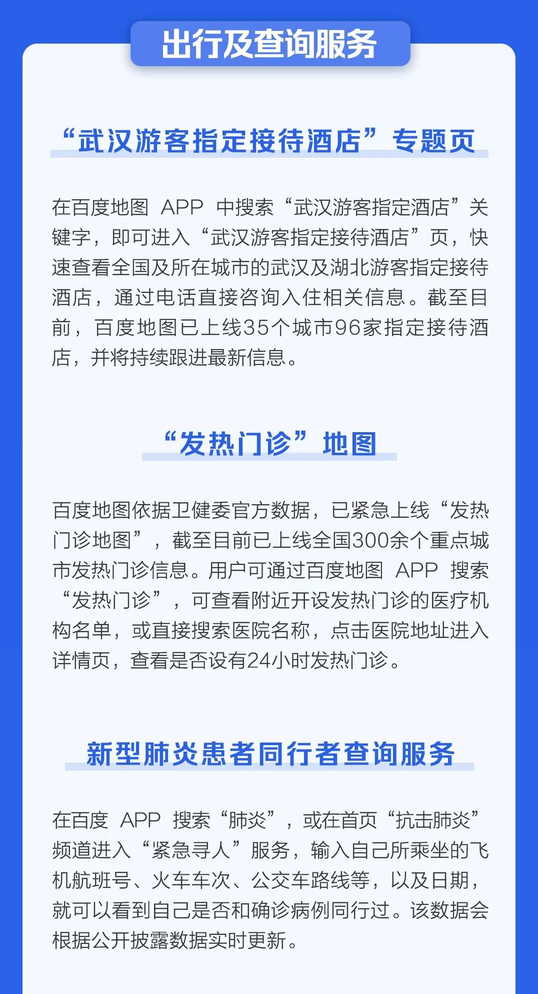百度發(fā)布「AI開發(fā)者“戰(zhàn)疫”守護計劃」，免費提供AI開發(fā)服務和線上課程