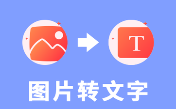40余項(xiàng)百度AI能力文字識(shí)別OCR上新升級(jí)，全面構(gòu)建AI戰(zhàn)疫防護(hù)墻