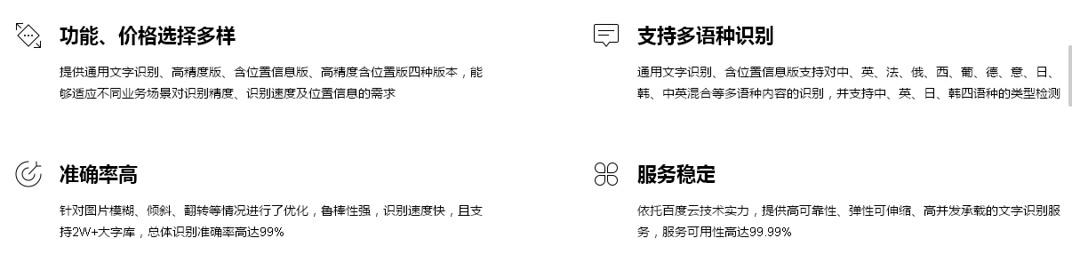 免費的圖片文字識別接口，OCR文字識別接口多少錢？