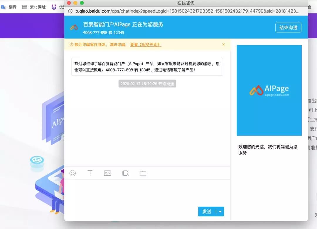 百度智能門戶AIPage助力企業(yè)開展線上業(yè)務推廣和經(jīng)營！