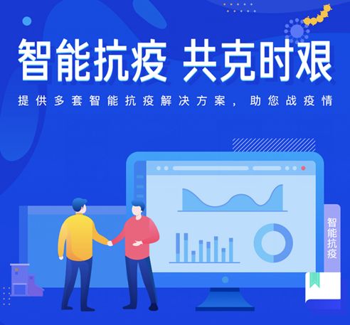 騰佑科技——最新抗疫專題產(chǎn)品上線,領(lǐng)取“免費(fèi)云服務(wù)”