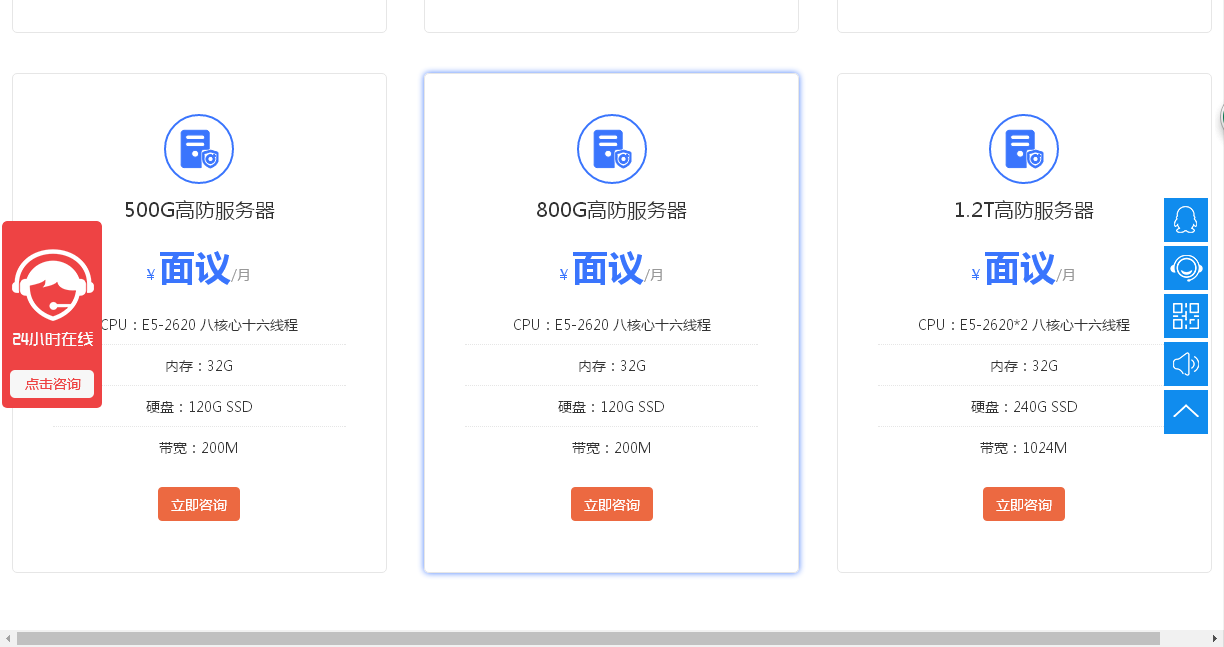 服務器托管高防500G多少錢，高防服務器托管價格表？