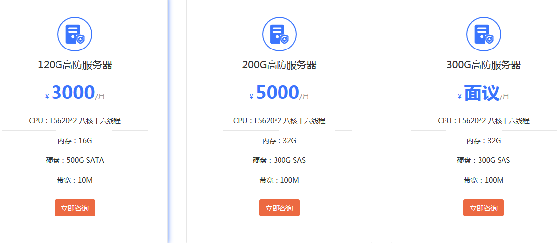 租用高防服務(wù)器有哪些優(yōu)勢？高防服務(wù)器租用怎么樣