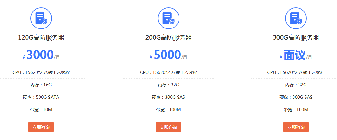 香港高防服務(wù)器，可試用高防服務(wù)器價(jià)格？