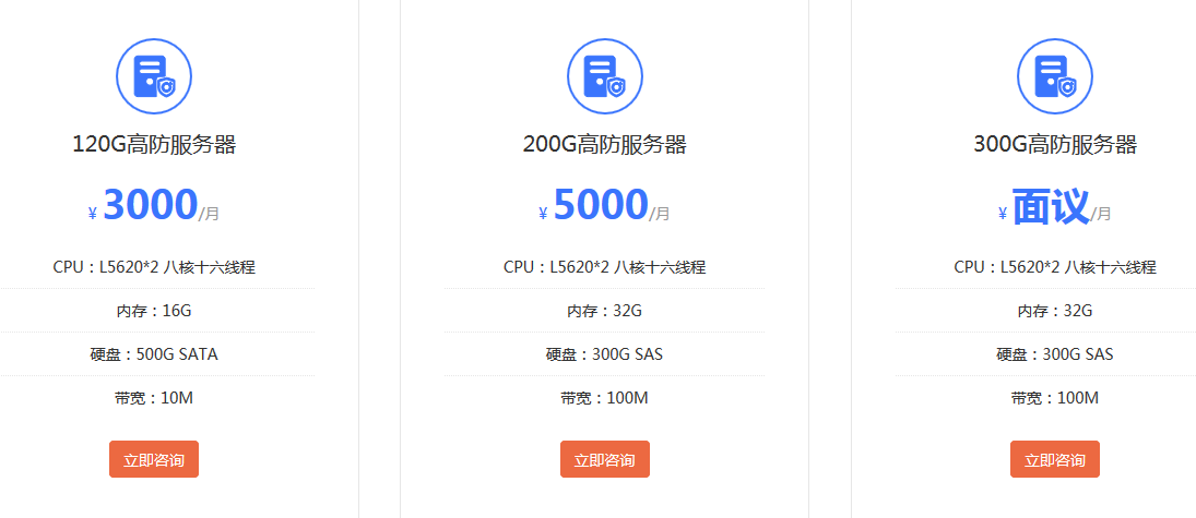 高防服務(wù)器的應(yīng)用優(yōu)勢(shì)？為什么網(wǎng)站要配置高防服務(wù)器？
