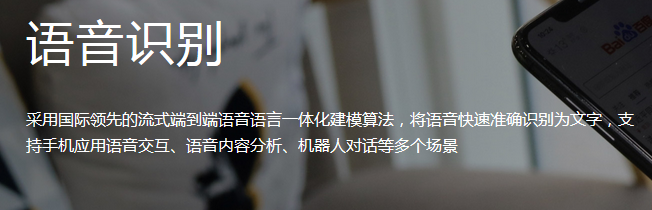 智能AI語音識(shí)別的工作模式是什么