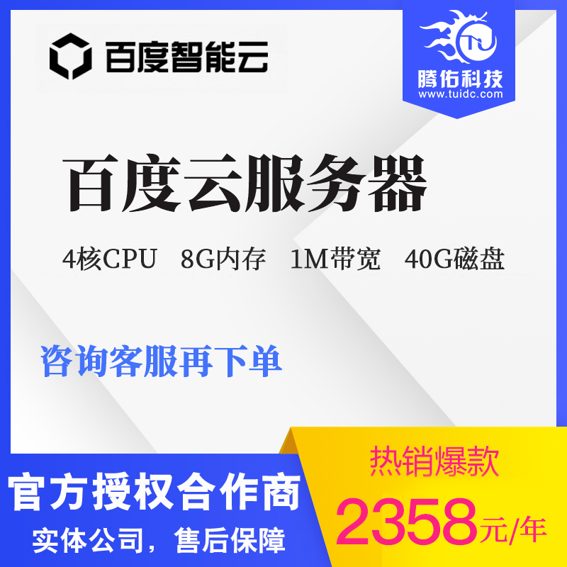 4H8G云服務器承載量多少人在線