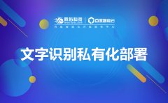 百度文字識(shí)別離線sdk最便宜的多少錢(qián)？