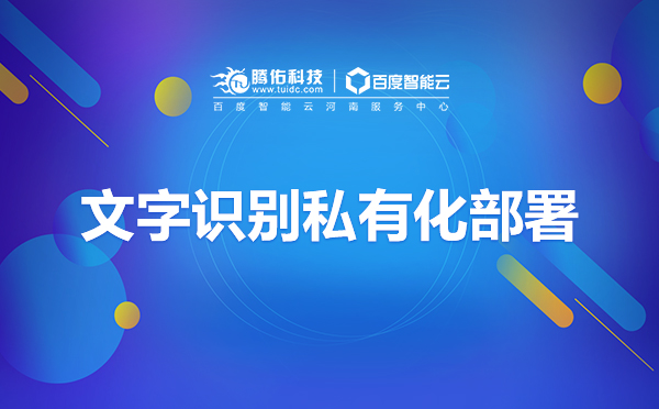百度文字識(shí)別離線(xiàn)sdk最便宜的多少錢(qián)？