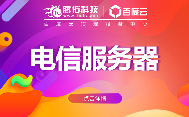 深圳電信機(jī)房租用？租用深圳電信服務(wù)器？
